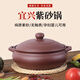 宜興紫砂砂鍋煲湯燉鍋手工制作火鍋耐高溫明火土砂鍋無(wú)釉無(wú)涂層 4.9升大火鍋(4-6人用 )