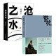 繁花+滄浪之水（套裝2冊）王家衛導演、胡歌主演同名劇集原著(zhù)  茅盾文學(xué)獎獲獎作品   官場(chǎng)小說(shuō) 小說(shuō)