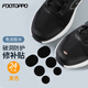 FOOTOPPO補(bǔ)鞋貼網(wǎng)面鞋修補(bǔ)破洞修補(bǔ)貼修鞋子網(wǎng)鞋鞋面修復(fù)運動鞋后跟補(bǔ)丁貼
