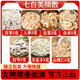 吾家余堂七白美顏散面膜粉人參片生白術(shù)玉容美顏散+三白散+五白散中藥面膜 【七白美顏散】5貼