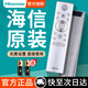 海信（Hisense）原裝正品hisense海信液晶電視機(jī)遙控器CN3a75原廠萬(wàn)能通用cn5a58 3a17 3a16  3A68 crf3a71 2002 CRF5A60/5A60(1001)/6
