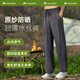 踏路者冰絲褲男褲夏季款直筒戶(hù)外顯瘦寬松高彈速干運動(dòng)防曬休閑長(cháng)褲垂感 漫暮黑【親膚高彈 冰絲垂感】 XL （適合170-190斤）