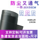 華顧電腦機(jī)箱黑白50*50CMPVC防塵網(wǎng) 側(cè)面板定制臺式機(jī) 過濾網(wǎng)透氣散熱30X50多孔徑電腦配件 0.8孔黑色30*50CM（磁條2米+美工刀+剪刀