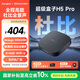 當貝電視盒子H5 Pro 8K智能電視網(wǎng)絡(luò)機頂盒 杜比全景聲 雙頻WiFi6 高能芯片 4+64G HDR10+ 無開機廣告