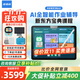 步步高【咨詢(xún)領(lǐng)補貼】學(xué)習機A8平板小學(xué)到高中課程同步學(xué)習平板學(xué)生平板兒童學(xué)習機早教機 A8學(xué)練版 官配