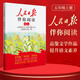 [官方指定正版] 人民日報伴你閱讀五年級上冊 小學語文寫作素材優(yōu)美句子積累金句閱讀理解專項訓練書閱讀能力訓練 品鑒文學作品 提升語文素養(yǎng) 提高寫作能力