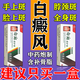 田哥白癜風(fēng)特效專用芍藥膏促進(jìn)黑色素生長快速消白斑進(jìn)口遮蓋液補(bǔ)骨脂 特效芍藥醫(yī)師推薦【買2送1】三盒