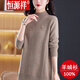 恒源祥秋冬高端中長(cháng)款羊絨衫女加厚保暖純山羊絨打底衫半高領(lǐng)毛衣 駝色 XL【禮盒包裝】 【適合體重125-1