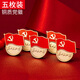朗捷 【5枚裝】銅制黨徽胸章國(guó)家標(biāo)準(zhǔn)型黨徽胸章別針扣磁扣蝴蝶扣黨徽胸針新黨員徽章強(qiáng)磁扣