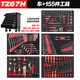 TANKSTORM工具箱汽修工具套裝工具車修車工具組合套裝套筒棘輪扳手 TZ67H+155件