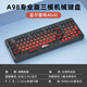 達(dá)爾優(yōu)（dareu）A98專業(yè)版98配列有線/無線/藍(lán)牙三模客制化機械鍵盤Gasket結(jié)構(gòu)游戲辦公電腦筆記本通用 亞爾薇特 夢遇HIFI軸