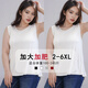 大碼吊帶背心女士胖MM200斤夏季寬肩寬松加肥打底衫特大號內搭 白+白(2件裝) 6XL(適合體重200-240斤)