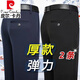 皮爾卡丹（pierre cardin）品牌秋冬寬松厚款中老年彈力休閑男士西褲高腰深檔抗皺爸爸裝褲子 藏青+黑色【秋冬兩條裝】  厚款 33 【腰圍2尺6】