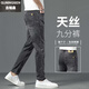 古銘森2026高端九分褲牛仔褲男春秋薄款修身小腳新款夏天冰涼男褲子休閑 黑色【高質(zhì)量】 33