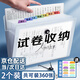 【開學(xué)必備】金值 2個裝8格A4透明文件夾資料冊分類風(fēng)琴包 學(xué)生試卷收納袋 多層文件袋合同收納冊整理夾盒