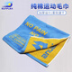 陽(yáng)光德國陽(yáng)光運動(dòng)毛巾汗巾乒乓球羽毛球運動(dòng)擦臉擦汗毛巾純棉 藍黃