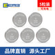EEMB 高容量LIR2032H紐扣電池70mah 3.7V可充電扣式電池充電器/可選 LIR2032H（5粒裝）