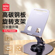 名創(chuàng)優(yōu)品（MINISO）【升級碳素鋼】手機支架ipad平板支架懶人桌面支架床頭多功能小巧折疊升降便攜360°可旋轉(zhuǎn) 紫色