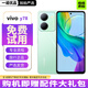vivo Y78 二手5G手機(jī) 旗艦級(jí)120Hz高刷 OIS光學(xué)防抖 全面屏游戲拍照手機(jī) 白玉瓷青 【99新】12+256G（贈(zèng)配件大禮包）