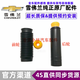 雪佛蘭（Chevrolet）原廠(chǎng)前后避震器 前后減震器 避震機 前減振器 防塵套+緩沖膠 雪佛蘭邁銳寶