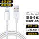 塔菲克（TAFIQ） 蘋(píng)果充電線(xiàn)PD20W快充線(xiàn)USB數據線(xiàn)閃電接口適用iphone14/1312ProMax11手機ipad平板8充電器2米 USB-lightning【1.5米閃充原· 裝】