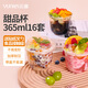 云蕾奶茶杯一次性甜品杯雙皮奶早餐冰淇淋水果撈冰粉芋圓365ml*16套