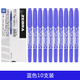 ZEBRA日本斑馬小雙頭 油性防水雙頭記號筆馬克筆 勾線(xiàn)筆學(xué)生用美術(shù)描邊彩色光盤(pán)筆YYTS5 藍色10支裝盒裝