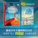 圓圓的肥皂泡 劉慈欣中短篇科幻小說精選 長江少年兒童出版社FB 情境導(dǎo)讀版