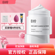 奕沃（EIIO）清潔面膜泥膜清潔控油白泥涂抹式面膜 【第二代】清潔泥膜100g