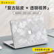 帝伊工坊2025新款銀杏葉適用蘋(píng)果電腦保護套macbookpro保護殼macbook筆記本殼air pro macpro外殼M3/M4/M5 冰川白 2022-25款Air13(M2/M3/M4)