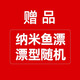 猛攻贈(zèng)品大物鰱鳙魚(yú)漂【型號(hào)隨機(jī)】