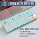 狼蛛（AULA） 有線(xiàn)無(wú)線(xiàn)2.4G藍牙三模機械鍵盤(pán) 游戲辦公無(wú)線(xiàn)鍵盤(pán) 吃雞鍵盤(pán)F 87鍵電腦電競游戲鍵鼠套裝 【三?！裤y白-冰藍光 青軸-