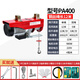 勁友 微型電動(dòng)葫蘆220V小吊機(jī)家用小型吊機(jī)提升機(jī)卷?yè)P(yáng)機(jī)升降起重機(jī) PA400*12米220V