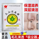正虎堂火山泥面膜30g/片 火山泥膜補(bǔ)水深層清潔毛孔國貨男女學(xué)生護(hù)膚品 10袋裝【深層清潔】送面膜碗