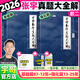 【宇哥指定店】2026考研數(shù)學張宇真題大全解1987-2025年考研數(shù)學真題試卷解析張宇8+4八套卷四套卷核心考點串講數(shù)一數(shù)二數(shù)三啟航教育價保閱讀狂歡節(jié) 【數(shù)二】真題大全解基礎篇+強化篇（87-25年