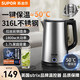 蘇泊爾（SUPOR）燒水壺保溫一體全自動(dòng)恒溫電熱水壺316食品級不銹鋼內膽開(kāi)水壺一體無(wú)縫煮水壺雙層不銹鋼1.7L容量 1.7L