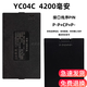 倍宜華悅智能指紋鎖充電鋰電池密碼鎖電子鎖YC030407BC鋰離子充電電池 YC04C/4200毫安 P-P+C+P+P-