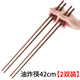 正瓷宮長(cháng)筷子油炸耐高溫炸油條的火鍋撈面筷木家用加長(cháng)防燙加粗炸魚(yú) 鐵木火鍋筷【42CM】 2雙