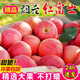 冠福記正宗山東煙臺紅富士蘋(píng)果棲霞蘋(píng)果脆甜多汁冰糖心蘋(píng)果孕婦水果 9斤家庭裝