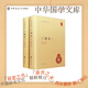 三國志上下冊中華書局正版陳壽撰裴松之注二十四史簡體橫排原著全本完整版無刪減中國歷史書籍前四史三國史中華國學文庫