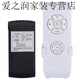戀品惠定制多功能學(xué)習(xí)碼吊扇燈遙控器定時調(diào)速器電風(fēng)扇燈控?zé)o線遙控開關(guān) 風(fēng)扇燈遙控 默認(rèn)