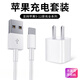 原裝適配蘋(píng)果充電線(xiàn)usb數據線(xiàn)5W快充iphone6 7 8plus xr11 12 13 ios標配5w充電器+USB快充線(xiàn)1米 iphone6 7 8 xr11 12 13 14