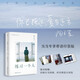 【寄語(yǔ)印簽版+別冊(cè)+明信片*4】練習(xí)一個(gè)人 陶立夏生活散文集 十周年紀(jì)念版 另著又是愉快的一天、分開(kāi)旅行、把你交給時(shí)間等 文學(xué)散文隨筆生活旅游游記 當(dāng)當(dāng)正版書(shū)籍