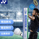 尤尼克斯（YONEX） 羽毛球12只裝AS9鵝毛球耐打王yy訓練球AS05比賽用球 AS40（2速/77速） 1筒
