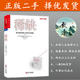 稀缺：我們是如何陷入貧窮與忙碌的 正版二手書