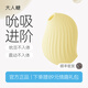 大人糖女生情趣小玩具自慰器無線吮吸震動(dòng)跳蛋成人性用品逗豆鳥PRO 布丁黃PRO（升級(jí)款）