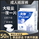 久伴成人紙尿褲加厚夜用款腰貼型老年人一次性尿不濕內(nèi)褲式拉拉褲尿墊 L碼50片【加厚紙尿褲】