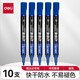 得力(deli)記號筆快干防水油性筆 單雙頭筆 加粗頭物流快遞筆大頭筆馬克筆 辦公用品 【藍色-10支】快干防水 S550