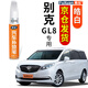 弗炫專(zhuān)用別克GL8汽車(chē)補(bǔ)漆筆珍珠白車(chē)漆劃痕修復(fù)神器棕點(diǎn)漆修補(bǔ)筆去痕 皓白 13-16款GL8 【基礎(chǔ)修復(fù)】補(bǔ)漆筆+砂紙