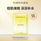 膚漾（Foryon）凈膚維穩(wěn)保濕面膜單片28g